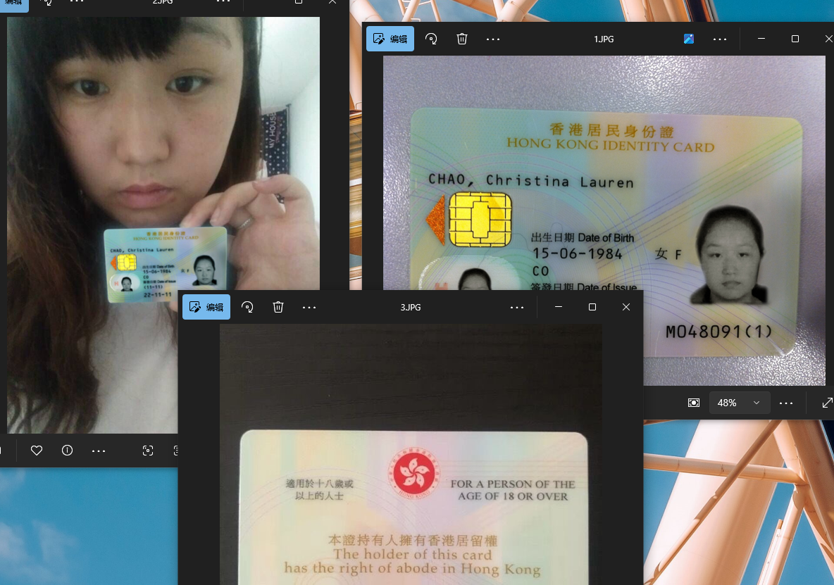 香港身份证正反加手持一套