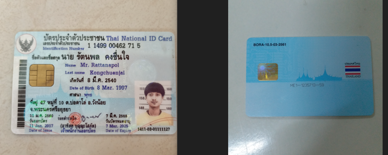 泰国身份证正反一套